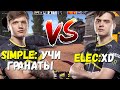 S1MPLE ПРОТИВ ELECTRONIC'a НА FPL | СИМПЛ РОФЛИТ С ЭЛЕКА