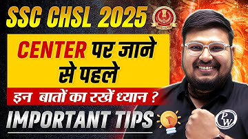 SSC CHSL Important Documents 2025 | Center पर जाने से पहले इन बातों का रखें ध्यान? | SSC CHSL 2025