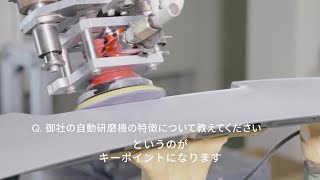 3M ロボット自動研磨事例 - 日本省力機械株式会社 (ディスクサンディング)