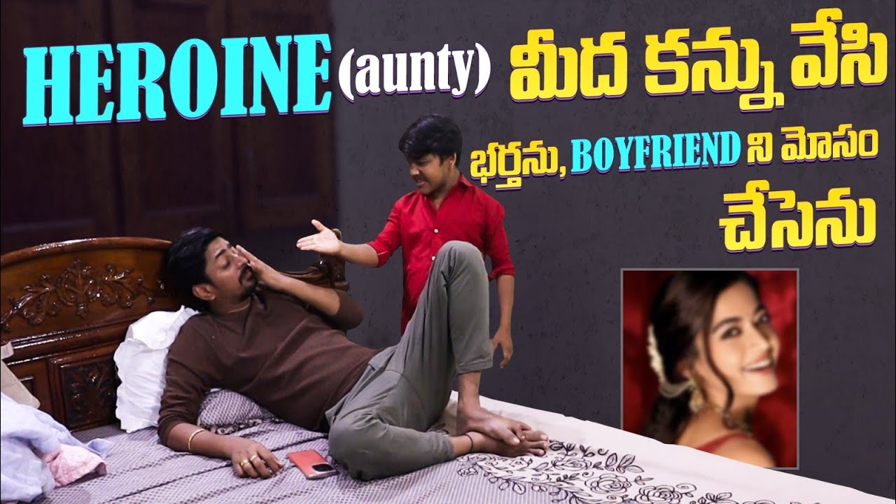 AUNTY MEDHA KANNU VESADU #nimeshchowdarypranks #nccomedykings #telugupranks