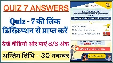 Nipun foundational toolkit quiz 7 answers || Nipun quiz 7 answers || quiz 7 answer