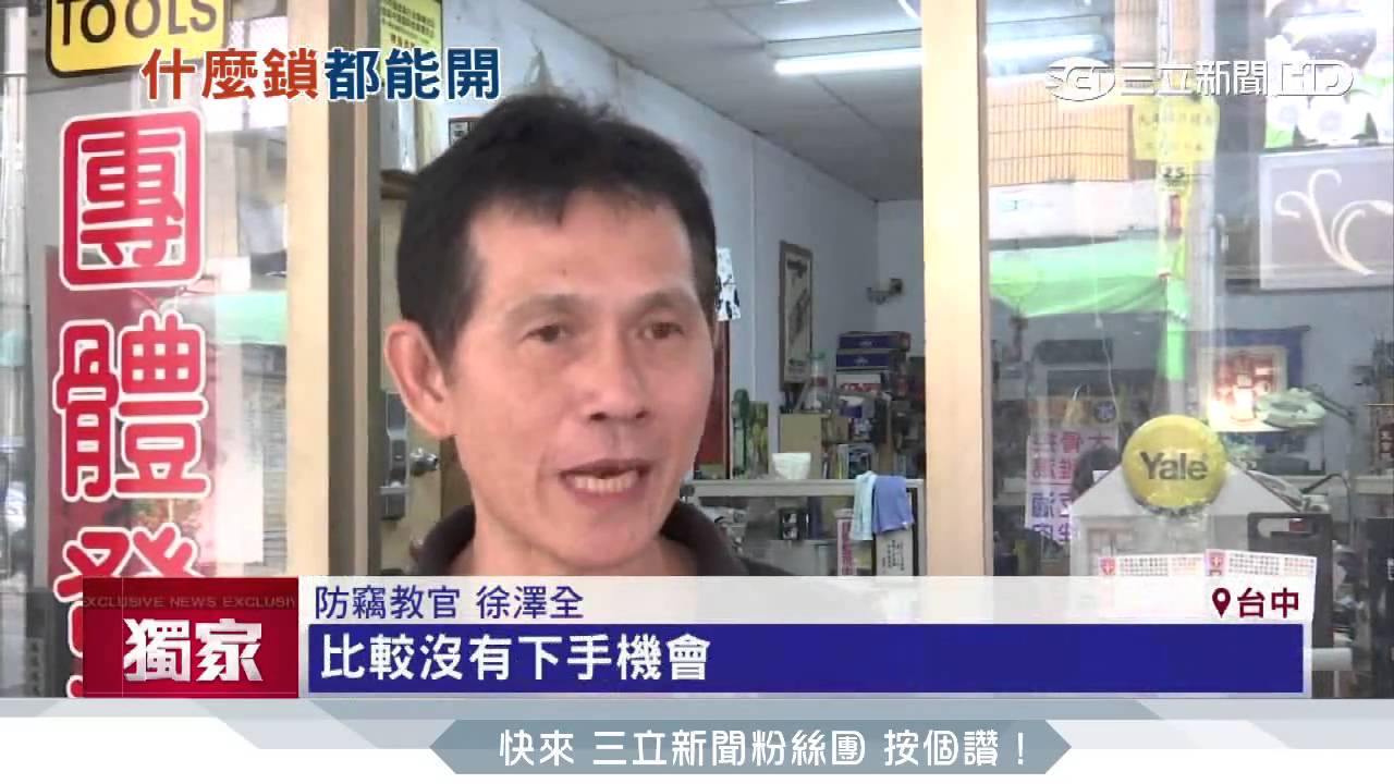 e1 time slot Xuất hiện chìa khoá vạn năng, có thể mở được tất cả các loại khoá