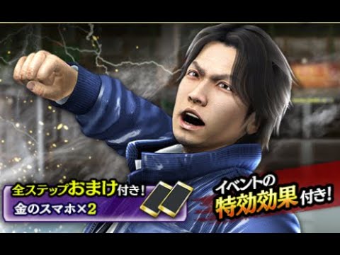 【龍オン実況】アリーナ特効！KSR谷村登場！キャラ考察！【龍が如くONLINE】