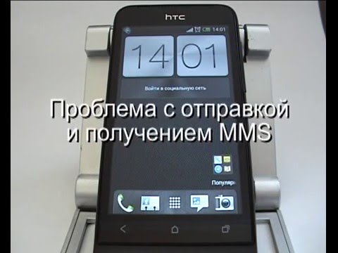 Video: Kuidas Seadistada Samsungile MMS Megafon