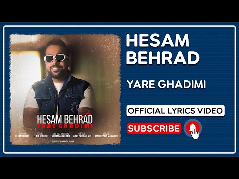        حسام بهراد یار قدیمی