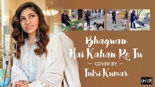 Tulsi Kumar: Bhagwan Hai Kahan Re Tu | Song Cover | Raw & Unplugged |PK| Aamir Khan | Anushka Sharma Resimi