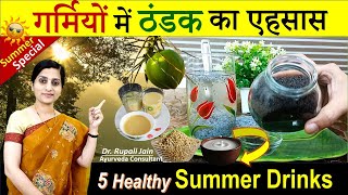 5 Cooling Drinks जो गर्मियों में आपको तरो ताज़ा कर दे ||Thanda पीना है तो यह पीओ -Summer Drink Recipe