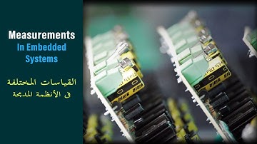 Measurements In Embedded Systems | القياسات فى الأنظمة المدمجة
