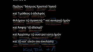 Филимону 1:1-2. Уроки древнегреческого. Читаем и разбираем Новый Завет Филимону 1:1-2. Уроки древнегреческого. Читаем и разбираем Новый Завет