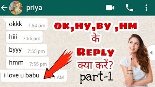 Ok,Hmm,hyy,byyy All reply jisase apki gf bnegi koi bi