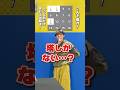 【松丸亮吾】ボールをたくさん入れるほど問題が見える謎解き!!#shorts