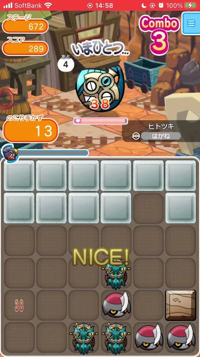 ポケ とる 3