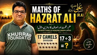 Famous Maths of Hazrat Ali R.A | 17 Camels division between 3 people | Khurram Shehzad Mughal Net Worth