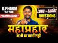 महाप्रहार- Pharmacognosy | D-Pharma- 1st Year | Long + Short Questions #Pharmacognosy #dpharm