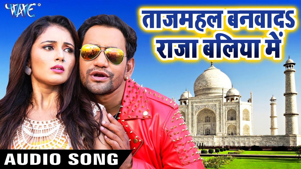 Tajmahal Banwada Raja Baliya Me   Dinesh Lal Nirahua   Saugandh   Bhojpuri Movie Song