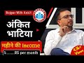 Rojgarwithankit income monthly and yearly  ankit bhati sir total income  rwa income