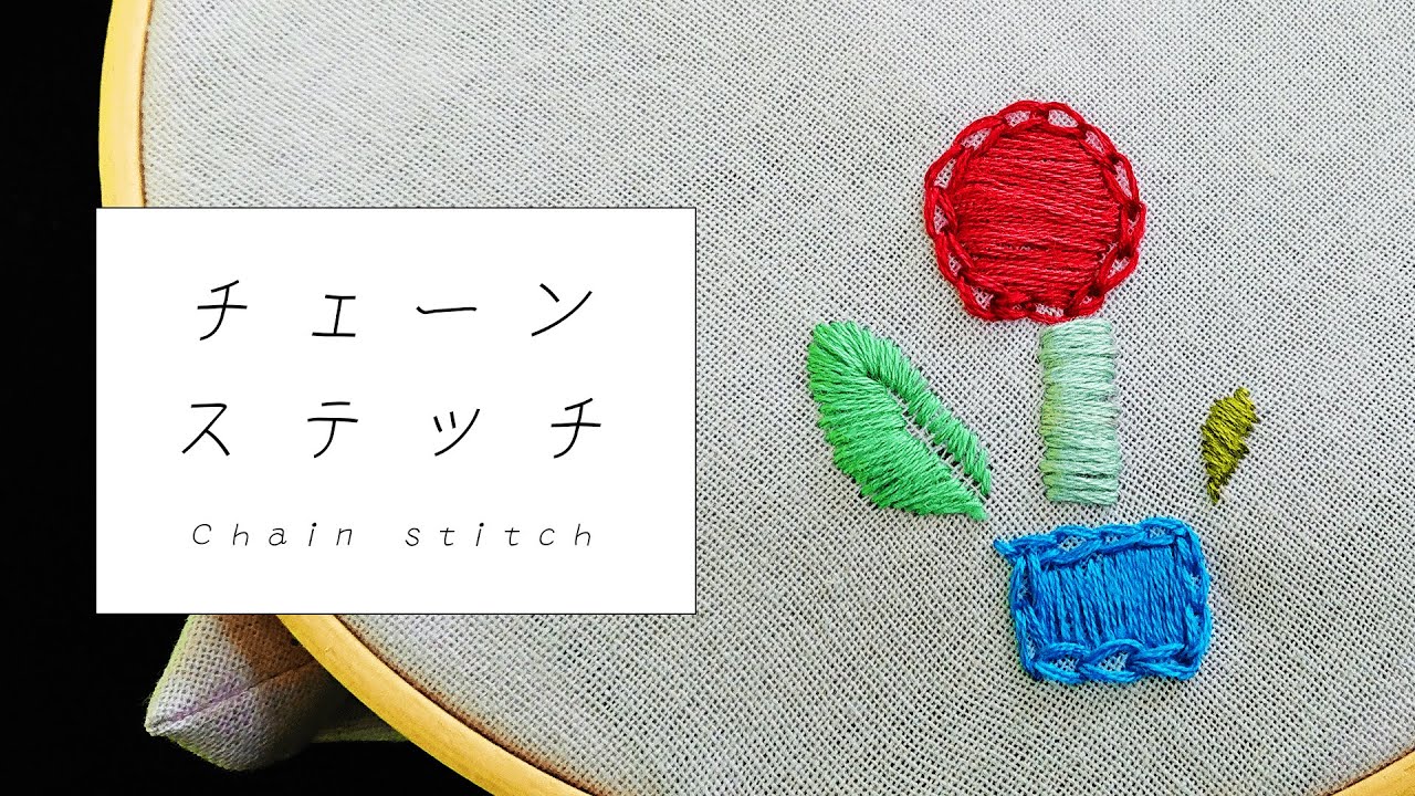 初心者でも簡単 刺繍の入門講座 ステッチの種類や基本的な縫い方を徹底解説 暮らし の