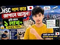Study in Japanese University after HSC| Bachelor Program Schoolership for Bangladeshi Students