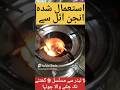 use engine oil cholha | used engine oil stove | engine oil chulha kaise banaen #chola ko