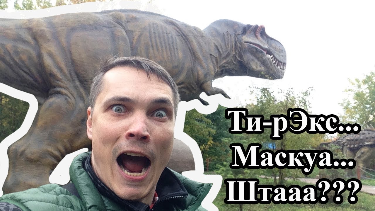 Машина тирекс фото