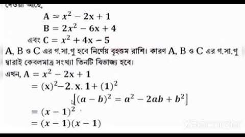 Class 8 Assignment Math 13 week ।। Class 8 এসাইনমেন্ট গনিত ১৩ তম সপ্তাহের।।। Jihan Tech 24