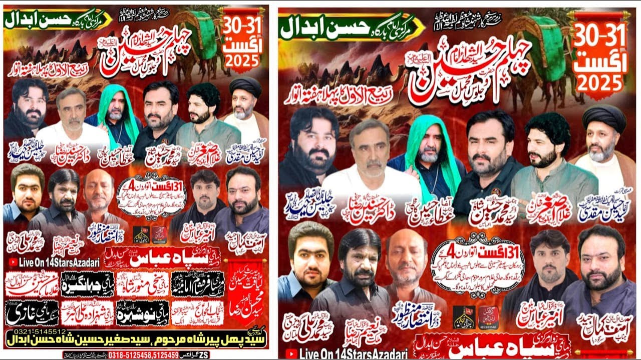 🔴Live Majlis o Matmi Jaloos | Chelum Imam Hussain as | 31 Aug 2025 | Markazi Imam Bargah Hassanabdal