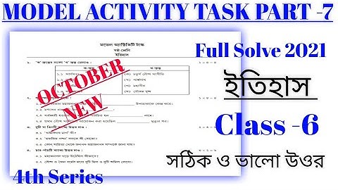 Class - 6 History (ইতিহাস) Model Activity Task Part - 7 (New) October // WBBSE @ Bengali Education