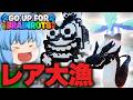 【ゴーアップ】これはレアやろ?管理者イベントで今まで出なかったブレインロットに恵まれた!【天才チルノの珍GO UP FOR BRAINROTS/ゆっくり実況】Part5
