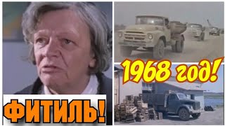 ✔Ссср!  1968 Год!   Фитиль!!