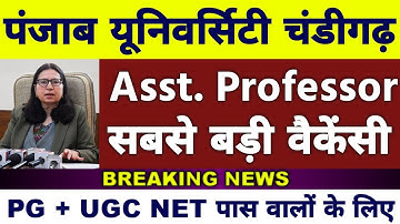 🔥 Assistant Professor Vacancy 2025 | Punjab University Chandigarh Assistant Professor Vacancy 2025 