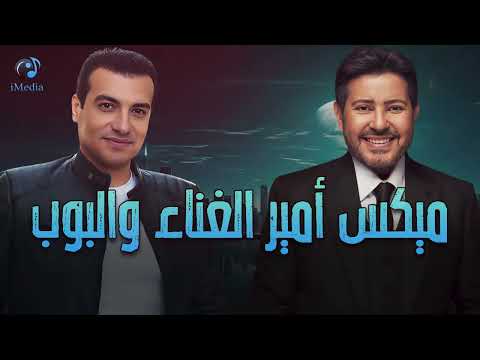 Hany Shaker Ehab Tawfik Best Songs هاني شاكر وايهاب توفيق وأجمل ميكس أغاني هتسمعة