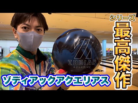 ZODIAC AQUARIUS ゾディアック・アクエリアス15P サンブリッジ