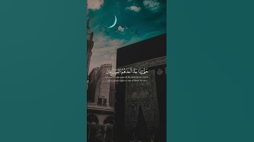 سورة المؤمنون الآية 97 #الحمدلله #قرأن #islam  #القرآن_الكريم
