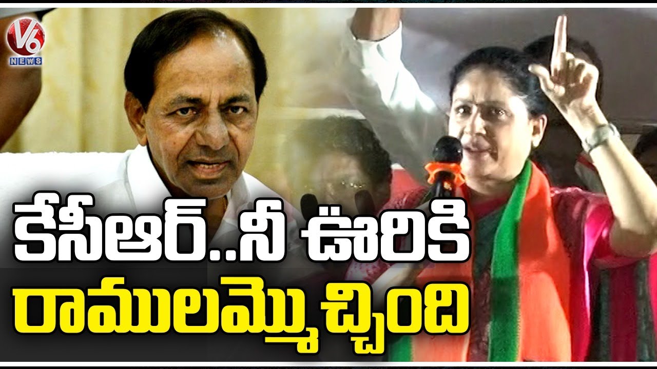 Vijayashanti Election Campaign At CM KCR Incharge Village Lenkalapally ...
