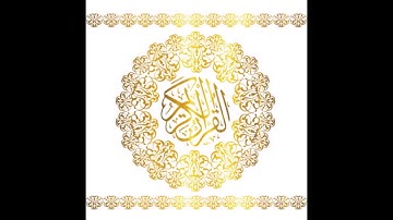 سورة القمر برواية قالون عن نافع بالسكون