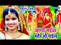        kiran singh bhojpuri devigeet  bhakti song 2022