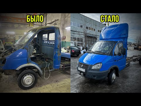 Восстание из пепла. Ремонт и покраска газель 3302.