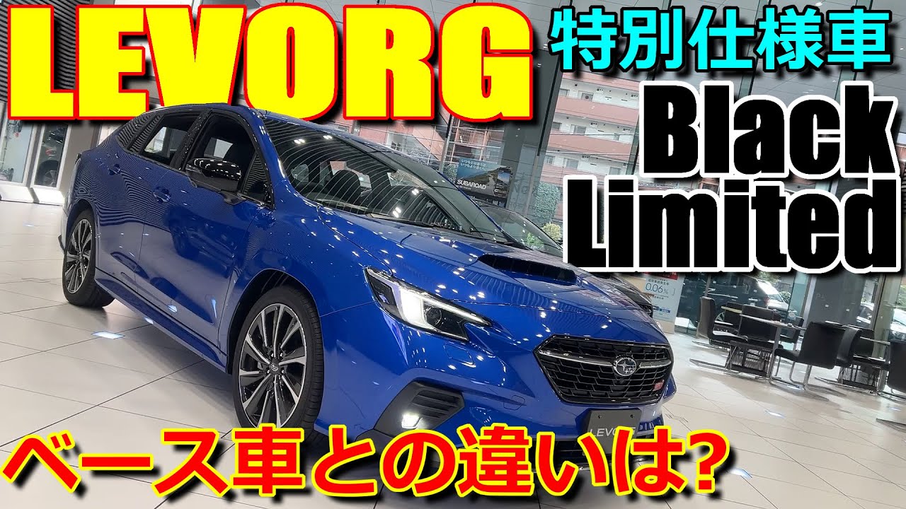 非売品SUBARU LEVORG STI Performance 非売品SUBARU LEVORG STI