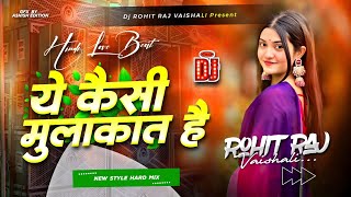 य कस मलकत ह Dj Hindi Love Romantic Mix 2025 Dj Song Ye Kaisi Mulaqat Hai Dj Rs Vaishali