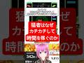 テトリス99 猛者が時間稼ぎする理由をマリオカートに例えて説明しました 切り抜き Shorts Tetris99 テトリス99 テトリス99 猛者が時間稼ぎする理由をマリオカートに例えて説明しました 切り抜き Shorts Tetris99 テトリス99