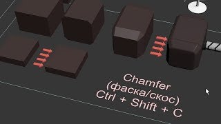 Как срезать фаску - функция Chamfer (Edit Poly)
