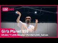 '7 LOVE Minutes' ♬U+Me=LOVE @CREATION MISSION #GirlsPlanet999 - TONI Dance Cover