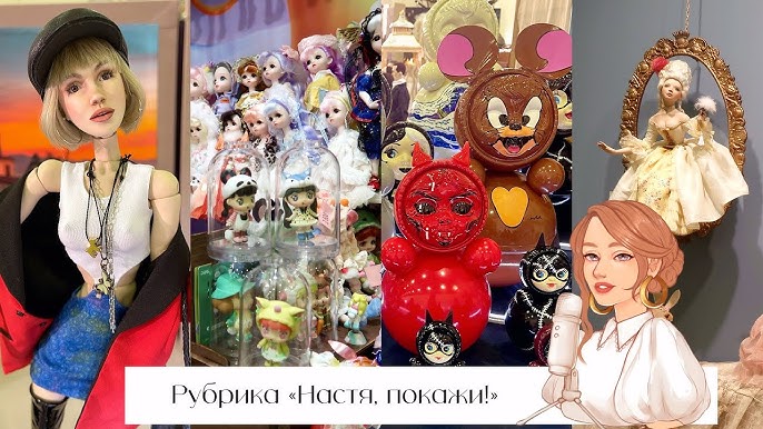 Международный Бал (Салон) Кукол | ВКонтакте