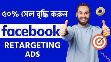 Facebook Retargeting Ads Bangla Tutorial 2022