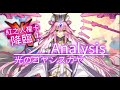 【FGO】〔解析〕紅之人權卡、降臨！｜光のコヤンスカヤ：應用例＆宝具＆バトルアクション