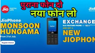 Jio monsoon offer. Jio phone ko 501rs ko book kaise kere. Newtrick//TEACH TIPS WITH ASHISH screenshot 5