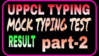 uppcl typing test mock | uppcl typing process | avoid nervousness during typing | by exam monthan screenshot 5