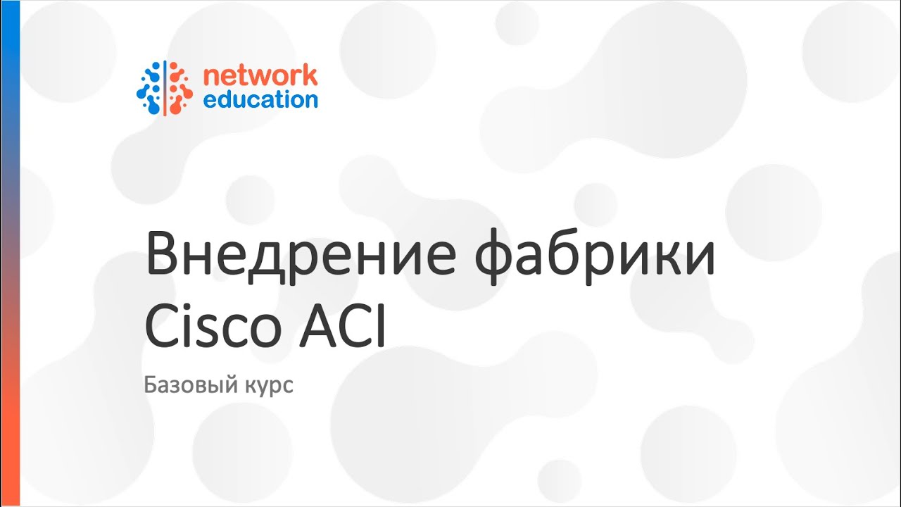 05. ACI Basic : Logical Elements (Part 1)