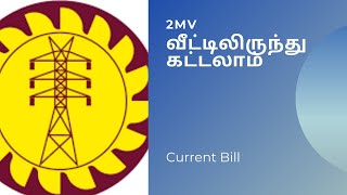 CEB care App review in Tamil screenshot 4