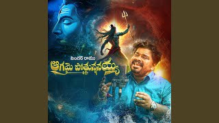Aagamai Pothunnanayya
